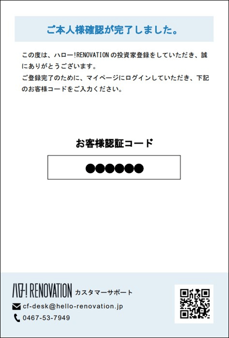 ハガキ