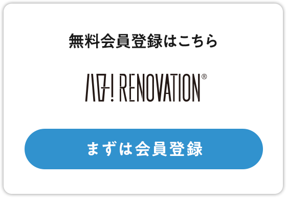 無料会員登録はこちら